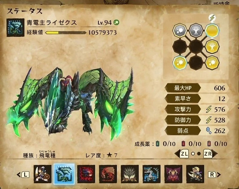 《魔物獵人物語2 破滅之翼》青電主電龍資料&amp;培育思路