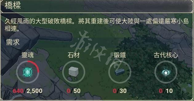 《米德加德部落》開局玩法要點分享 《米德加德部落》開局玩法要點分享