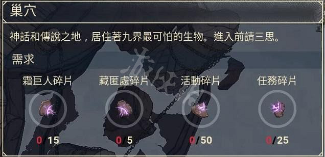 《米德加德部落》開局玩法要點分享 《米德加德部落》開局玩法要點分享