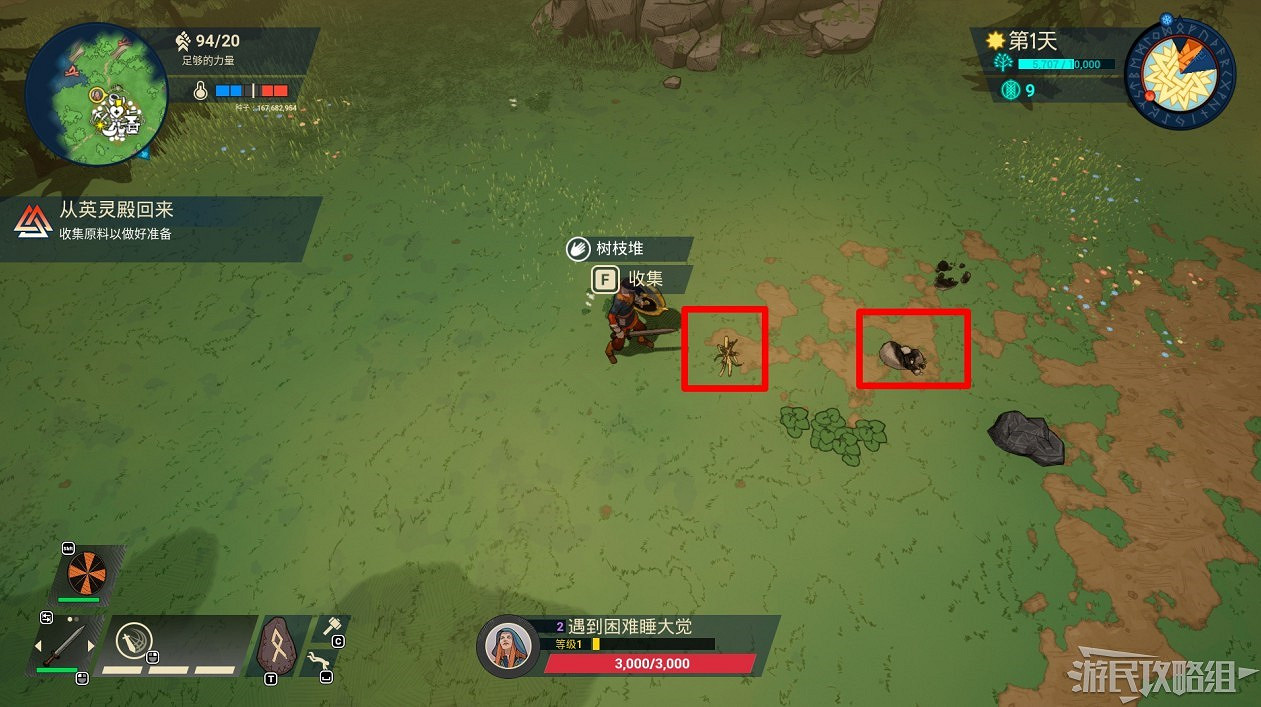 《米德加德部落》流程圖文攻略 《米德加德部落》流程圖文攻略