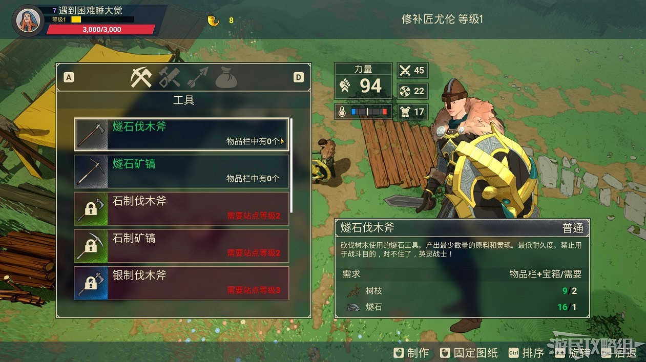 《米德加德部落》流程圖文攻略 《米德加德部落》流程圖文攻略