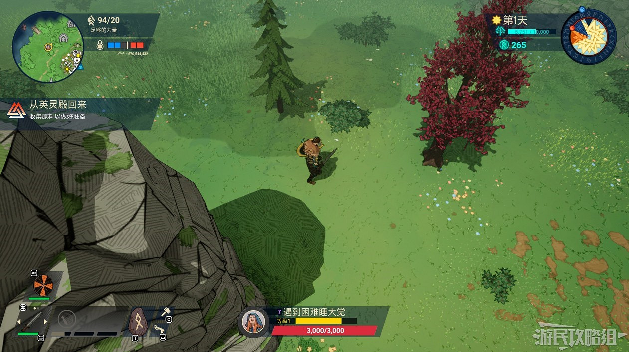 《米德加德部落》流程圖文攻略 《米德加德部落》流程圖文攻略