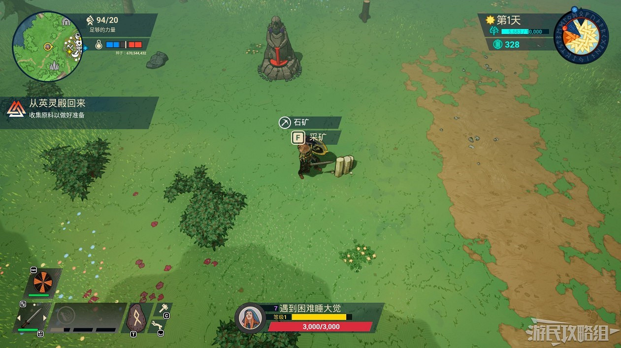 《米德加德部落》流程圖文攻略 《米德加德部落》流程圖文攻略