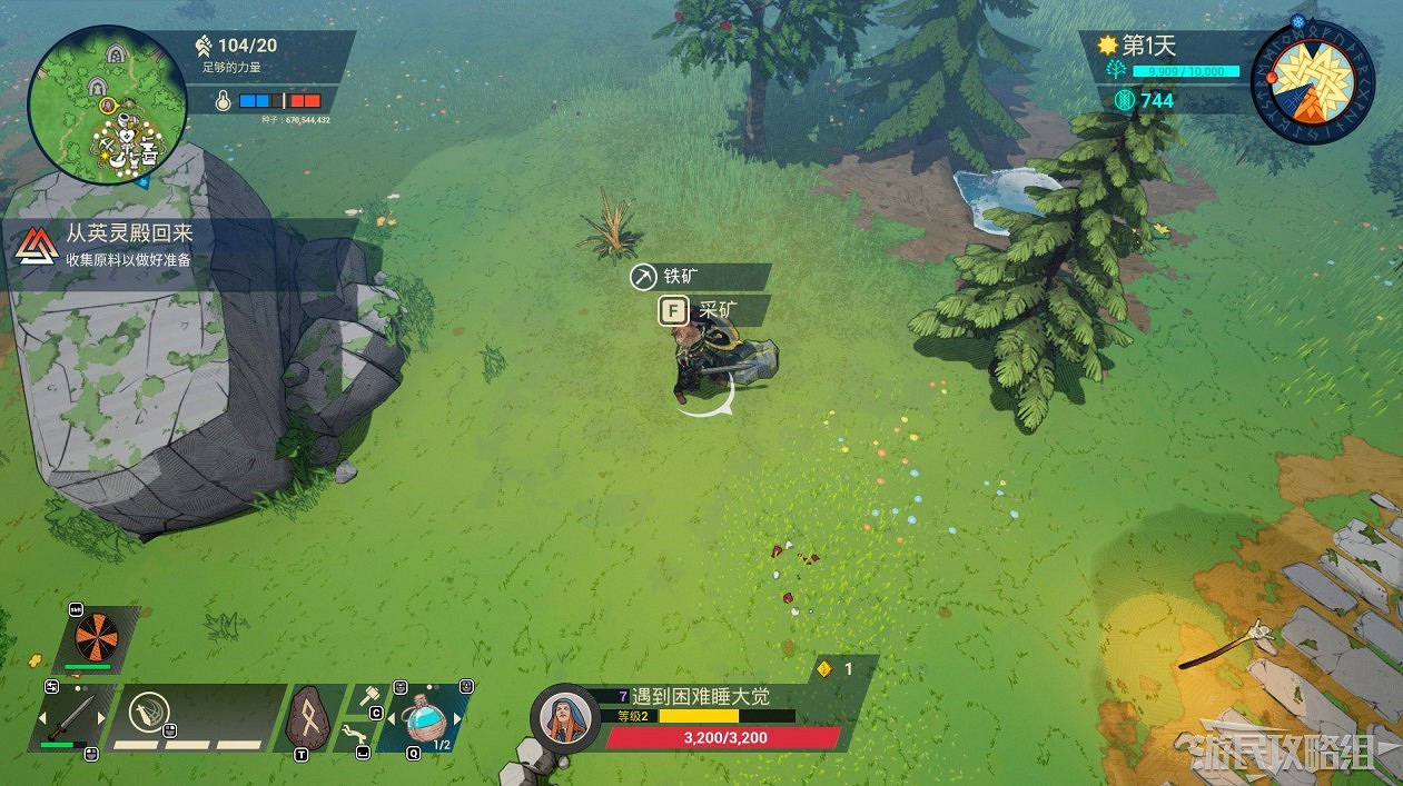 《米德加德部落》流程圖文攻略 《米德加德部落》流程圖文攻略