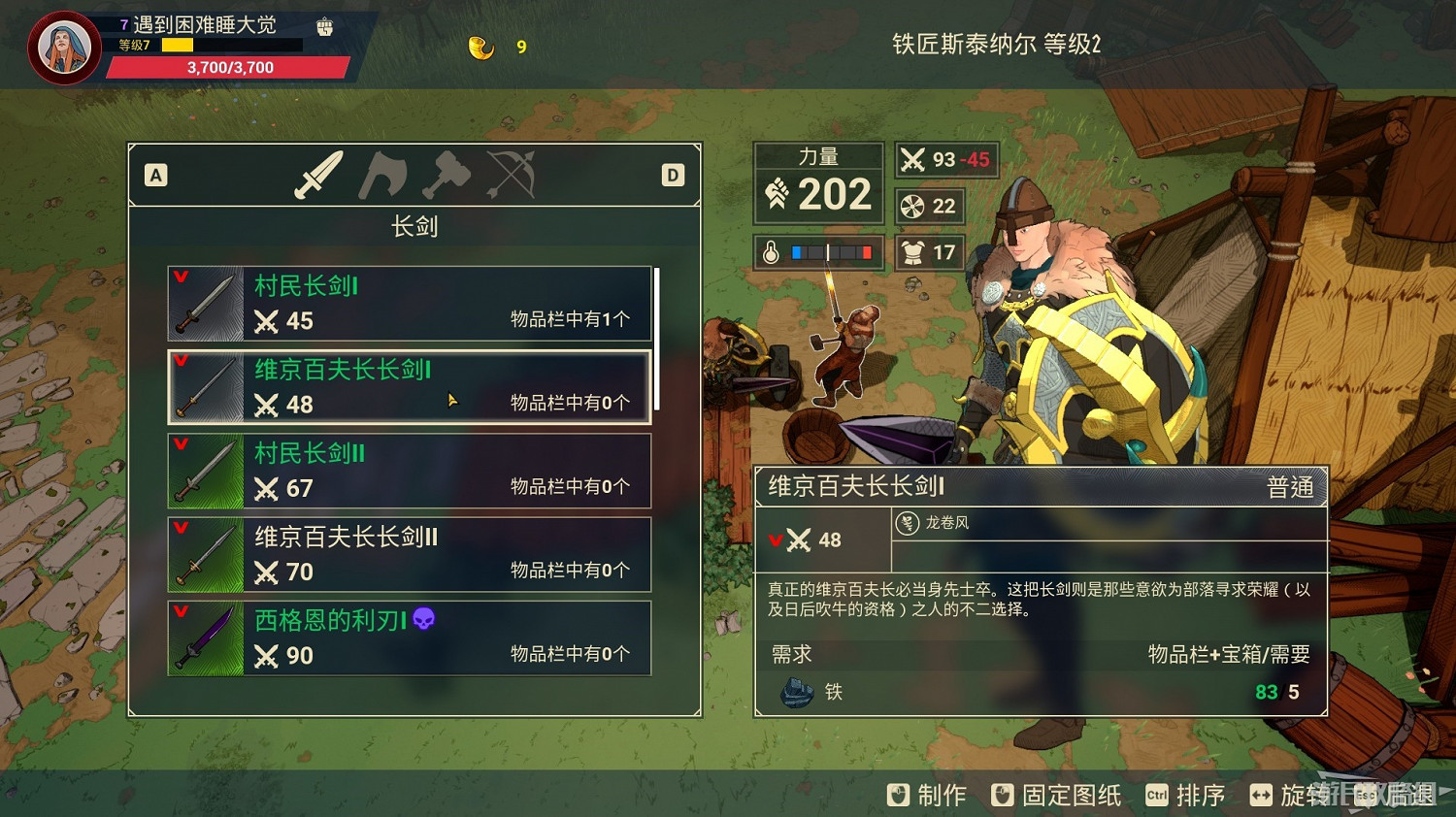 《米德加德部落》流程圖文攻略 《米德加德部落》流程圖文攻略