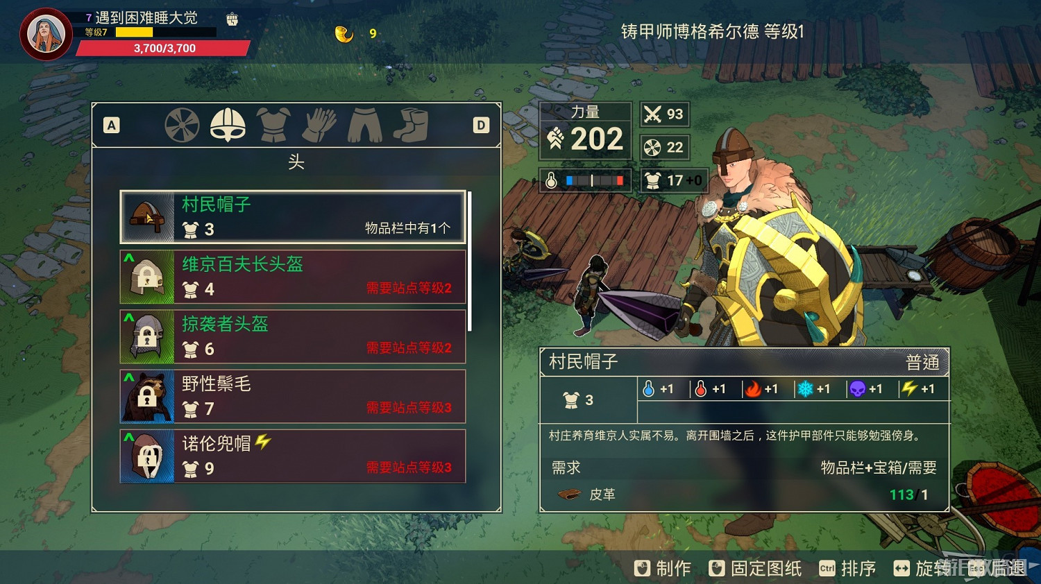 《米德加德部落》流程圖文攻略 《米德加德部落》流程圖文攻略