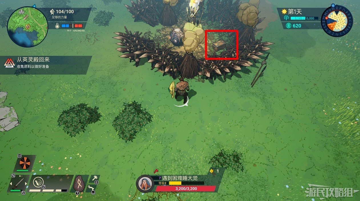 《米德加德部落》流程圖文攻略 《米德加德部落》流程圖文攻略