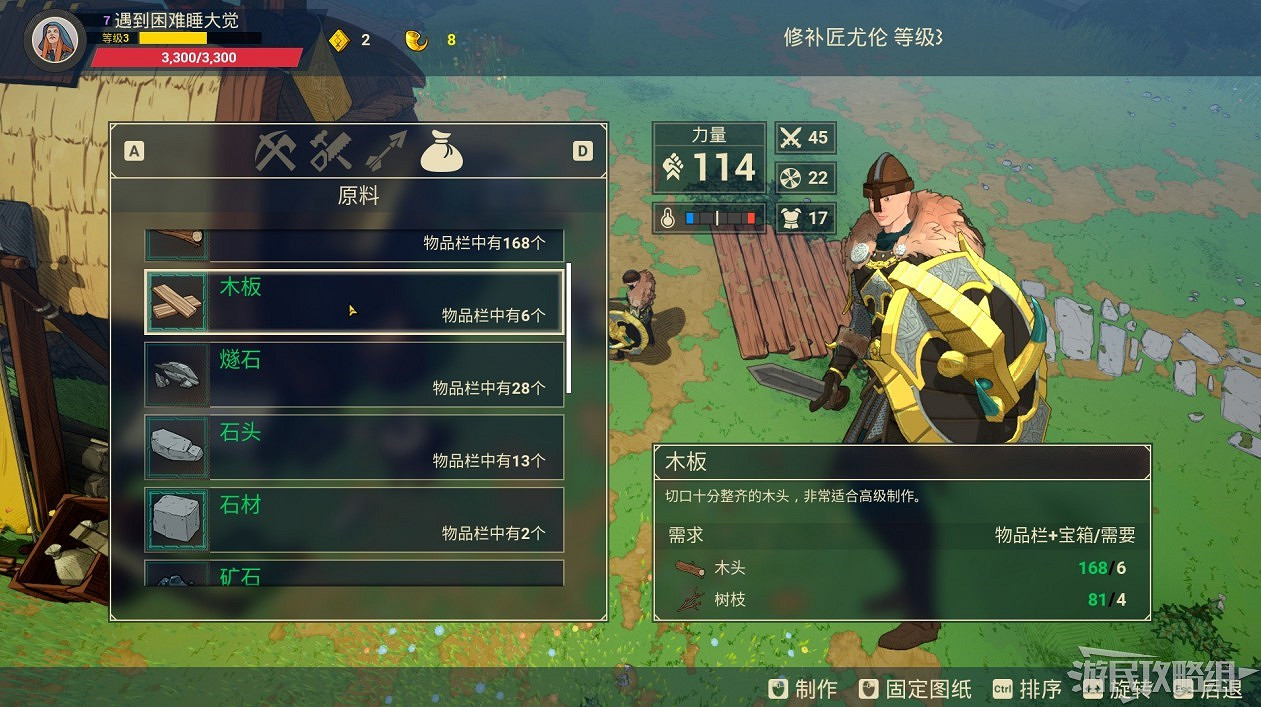 《米德加德部落》流程圖文攻略 《米德加德部落》流程圖文攻略