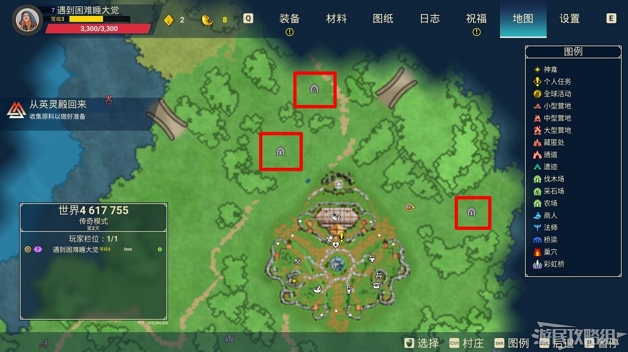 《米德加德部落》流程圖文攻略 《米德加德部落》流程圖文攻略