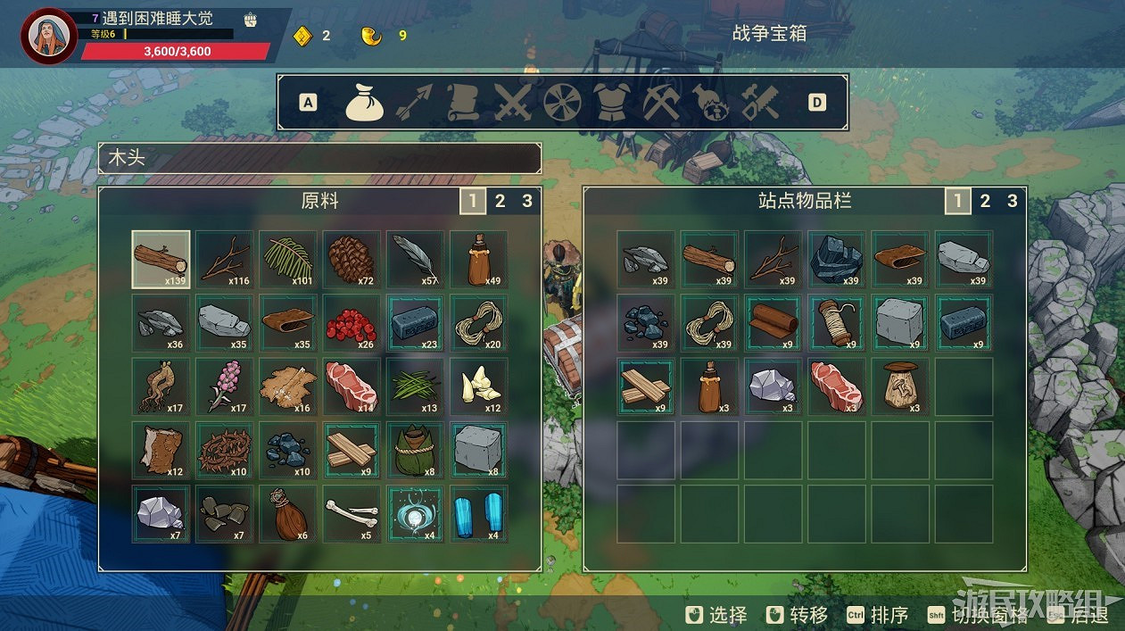 《米德加德部落》流程圖文攻略 《米德加德部落》流程圖文攻略