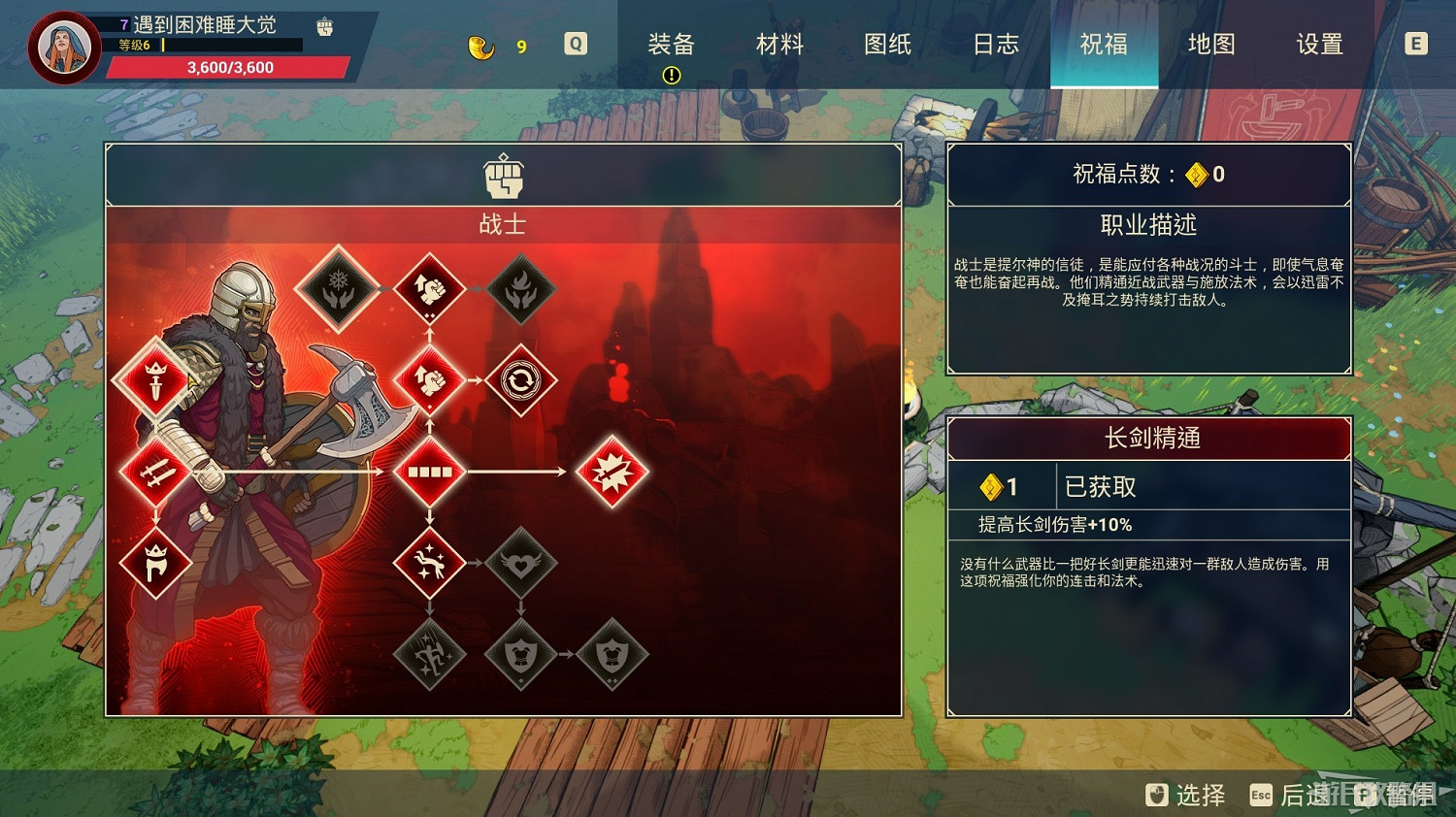 《米德加德部落》流程圖文攻略 《米德加德部落》流程圖文攻略