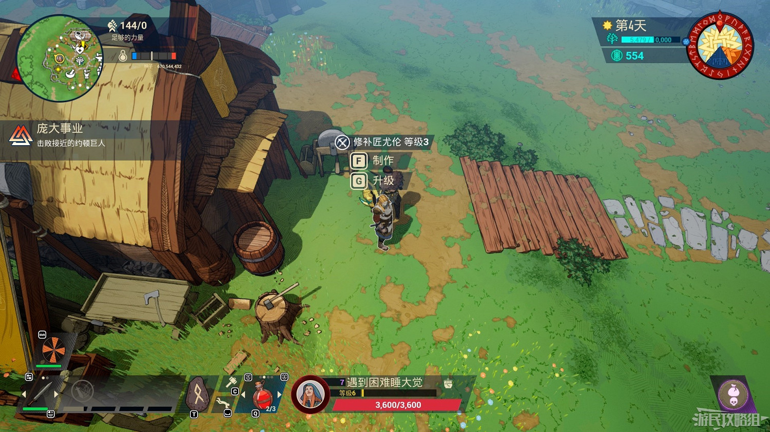 《米德加德部落》流程圖文攻略 《米德加德部落》流程圖文攻略