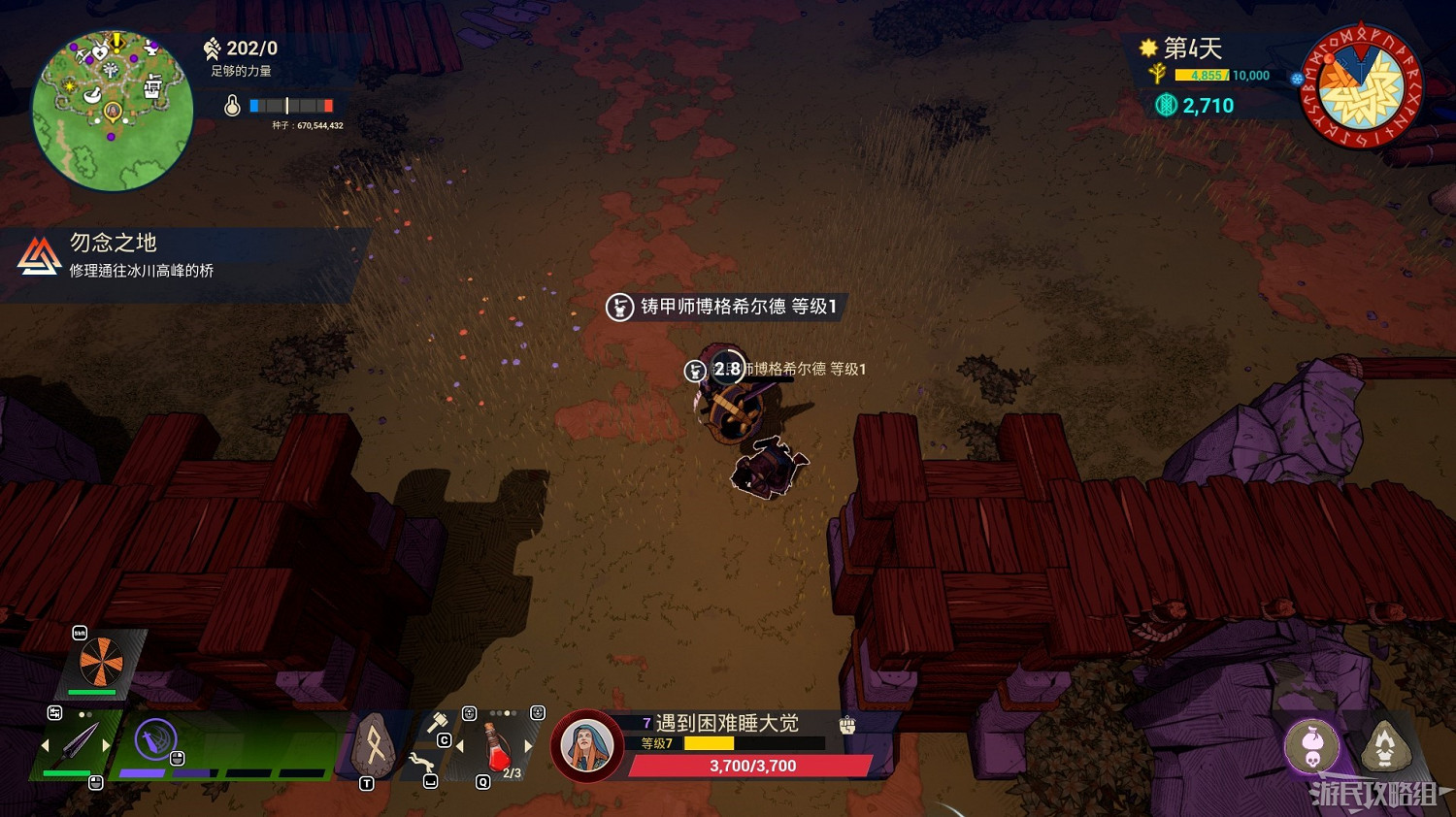 《米德加德部落》流程圖文攻略 《米德加德部落》流程圖文攻略