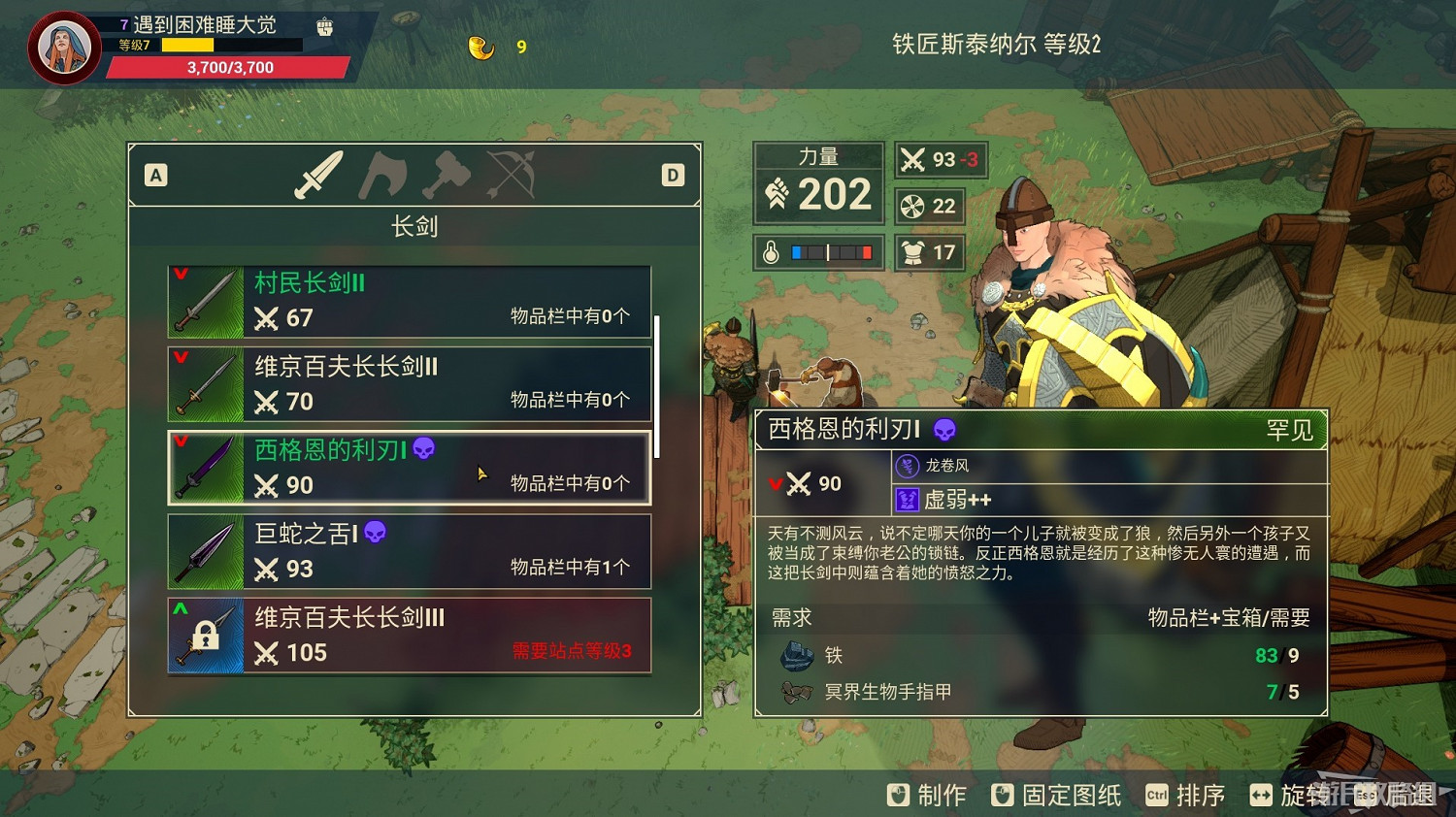 《米德加德部落》流程圖文攻略 《米德加德部落》流程圖文攻略