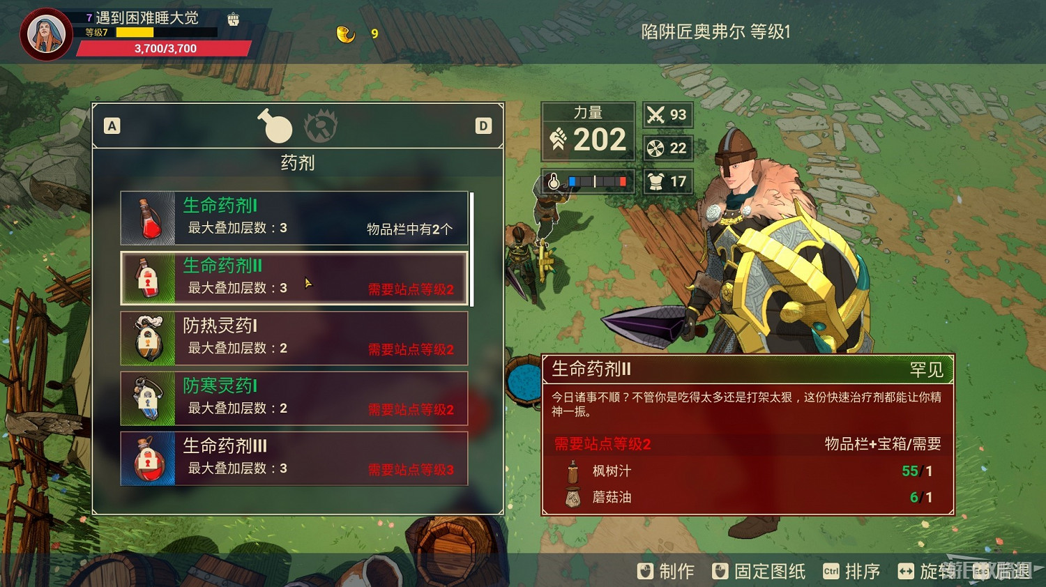 《米德加德部落》流程圖文攻略 《米德加德部落》流程圖文攻略