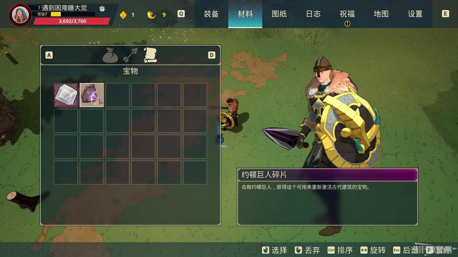 《米德加德部落》流程圖文攻略 《米德加德部落》流程圖文攻略