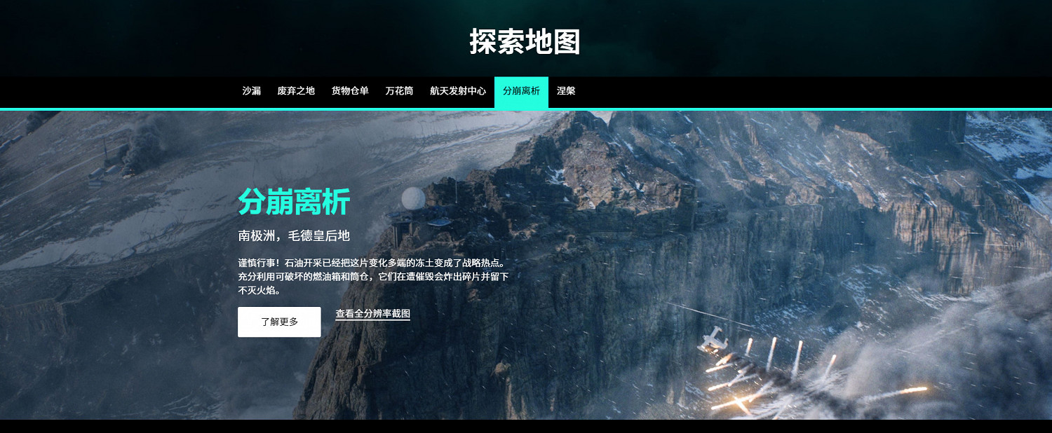 《戰地風雲2042》世界觀介紹第六部分:唯一的歸鄉之路 《戰地風雲2042》世界觀介紹第六部分:唯一的歸鄉之路