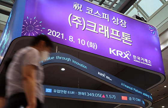 吃雞開發商Krafton上市首日遭遇滑鐵盧 IPO下跌8.8% 吃雞開發商Krafton上市首日遭遇滑鐵盧 IPO下跌8.8%