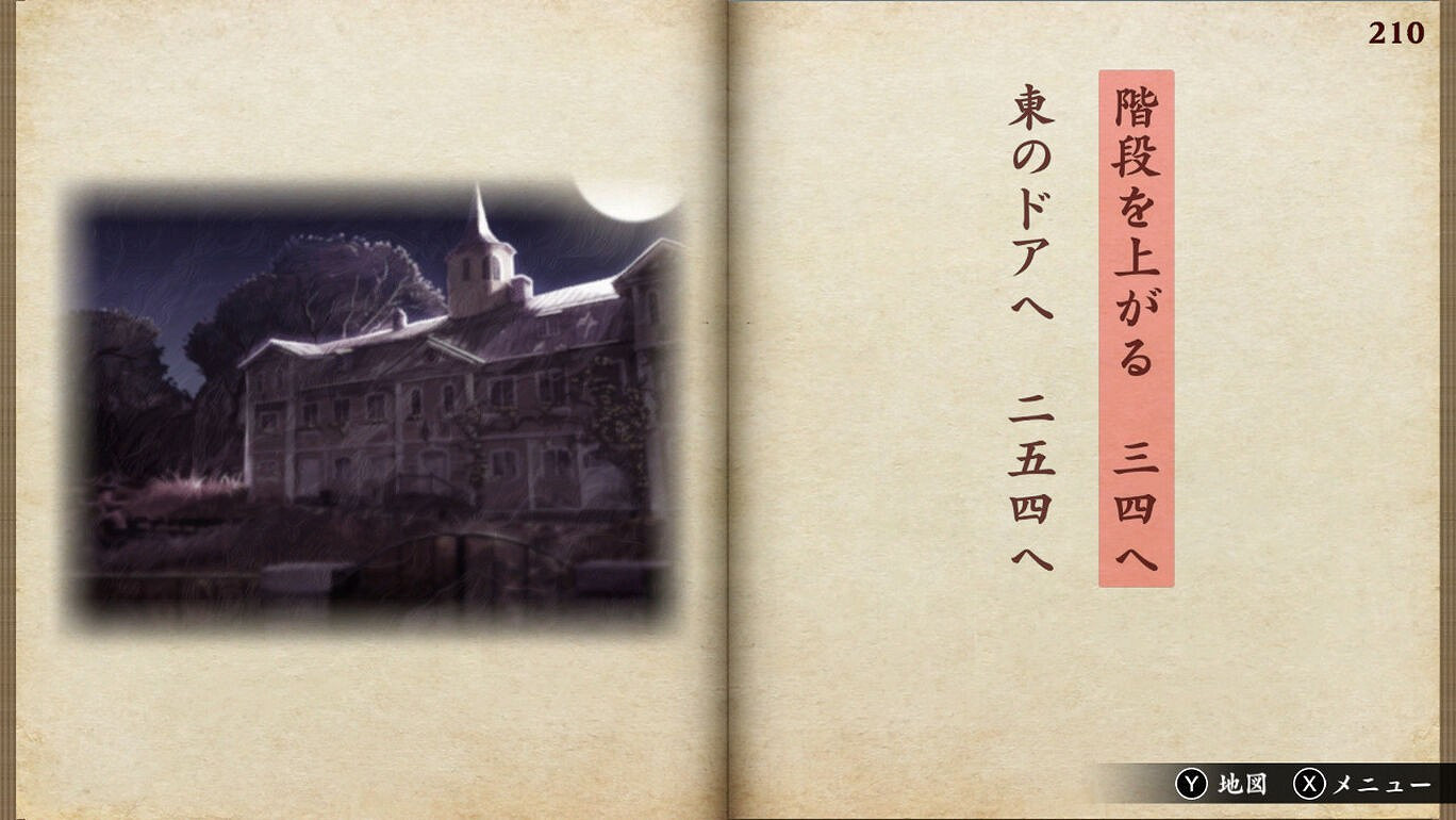 恐怖遊戲新作《惡夢妖怪村》8月19日登陸Switch 恐怖遊戲新作《惡夢妖怪村》8月19日登陸Switch