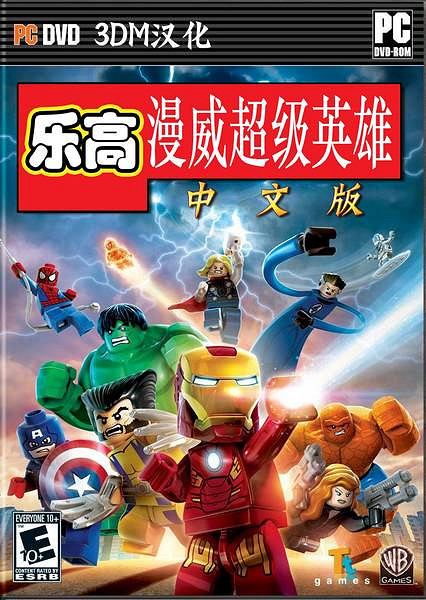 樂趣滿滿 《樂高漫威超級英雄》PC版軒轅漢化 樂趣滿滿 《樂高漫威超級英雄》PC版軒轅漢化