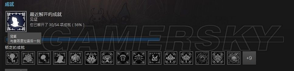 《Hollow Knight（空洞騎士）》Steam成就見證解鎖方法介紹