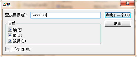 《Terraria》配置修改方法詳解 《Terraria》配置修改方法詳解