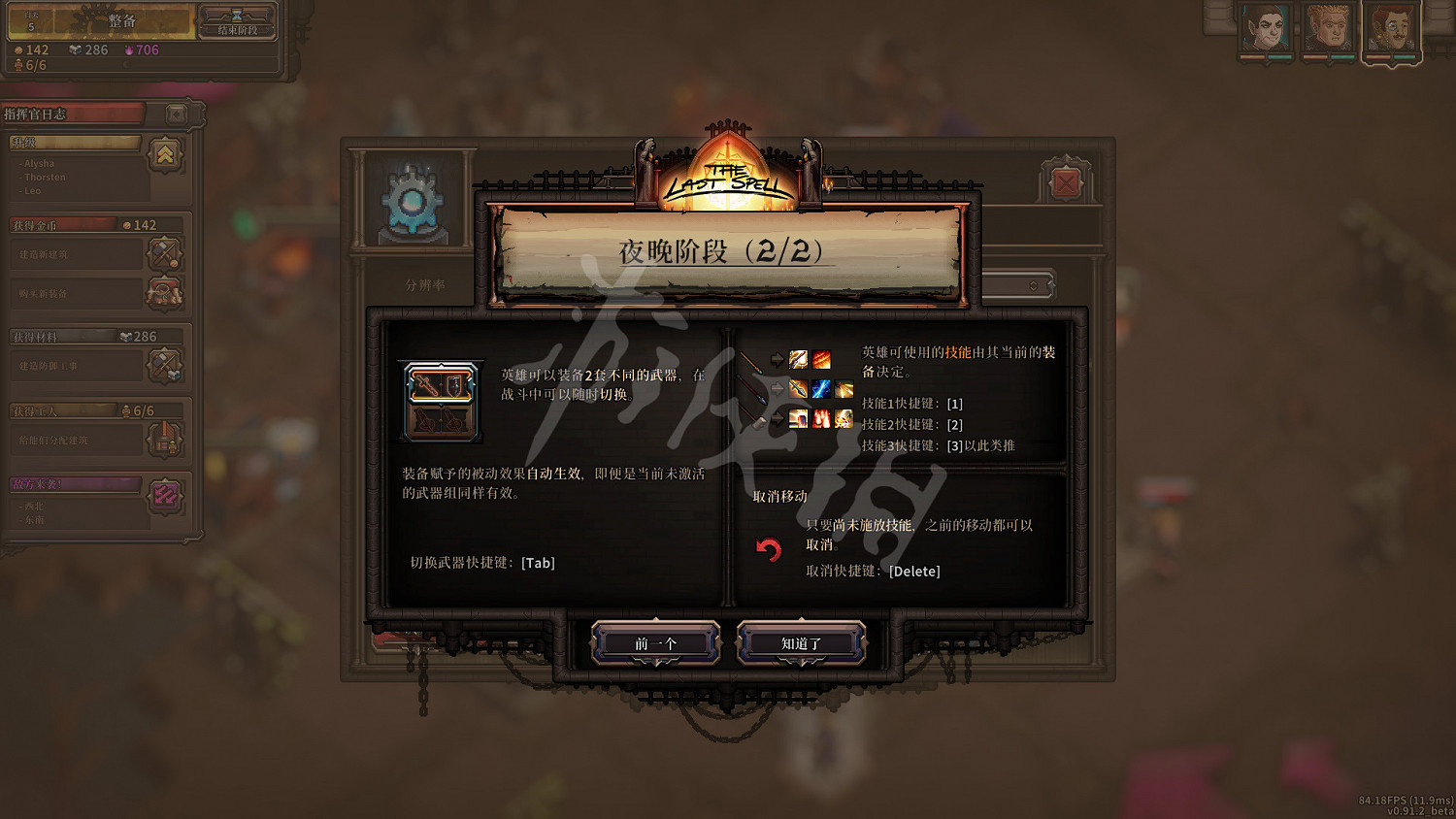 《最後的咒語》圖文攻略