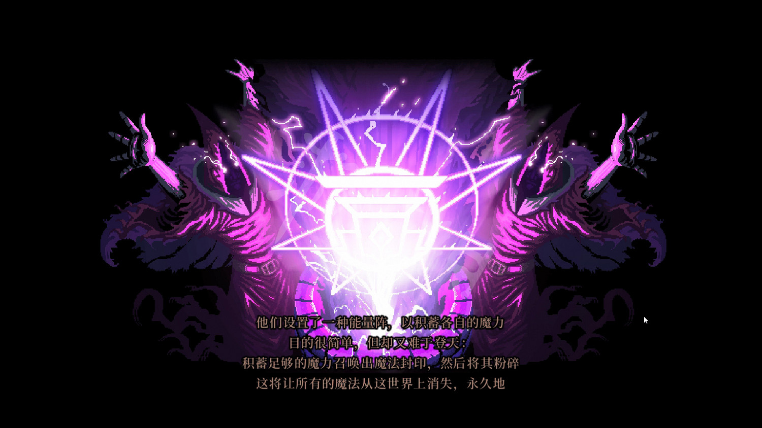 《最後的咒語》圖文攻略