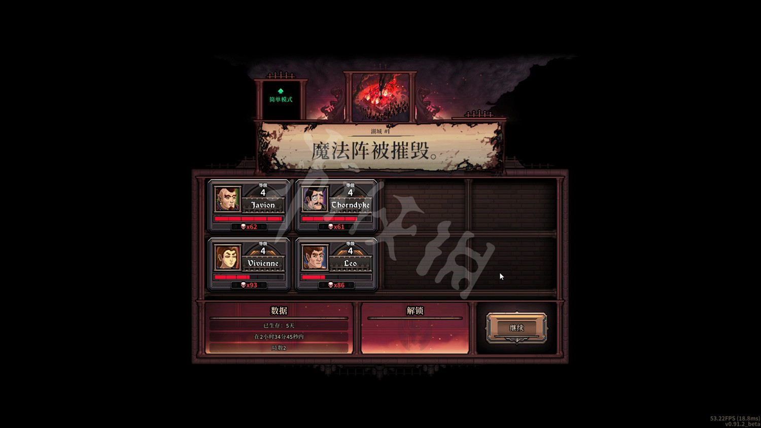 《最後的咒語》圖文攻略