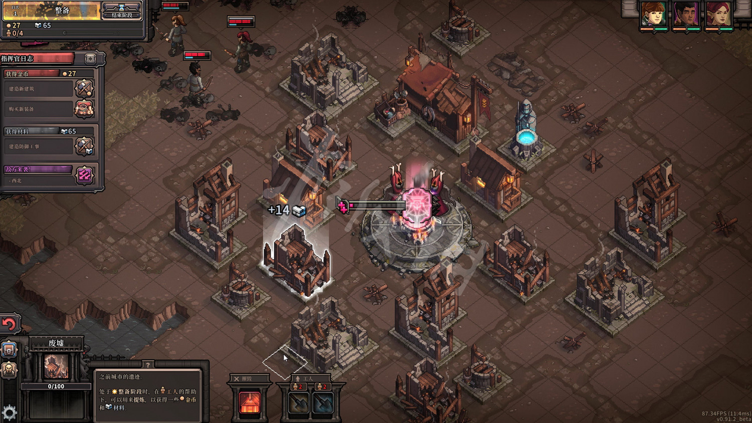 《最後的咒語》圖文攻略