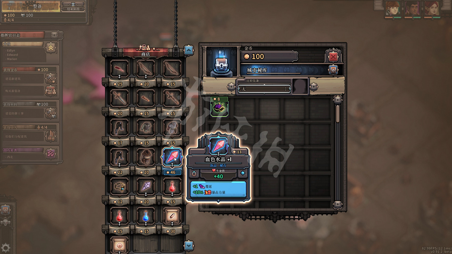 《最後的咒語》圖文攻略