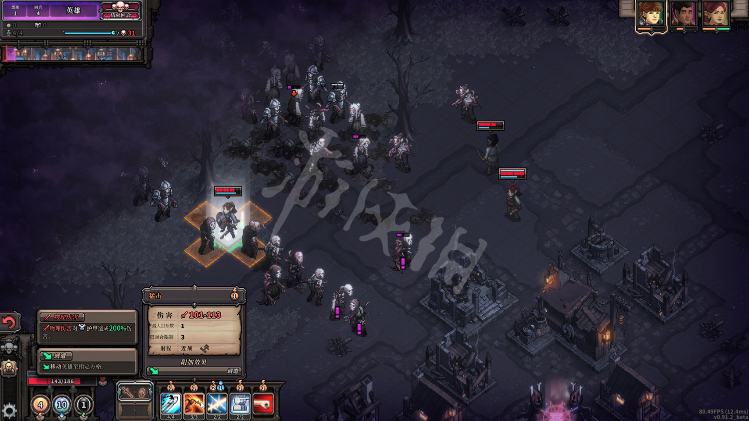 《最後的咒語》圖文攻略