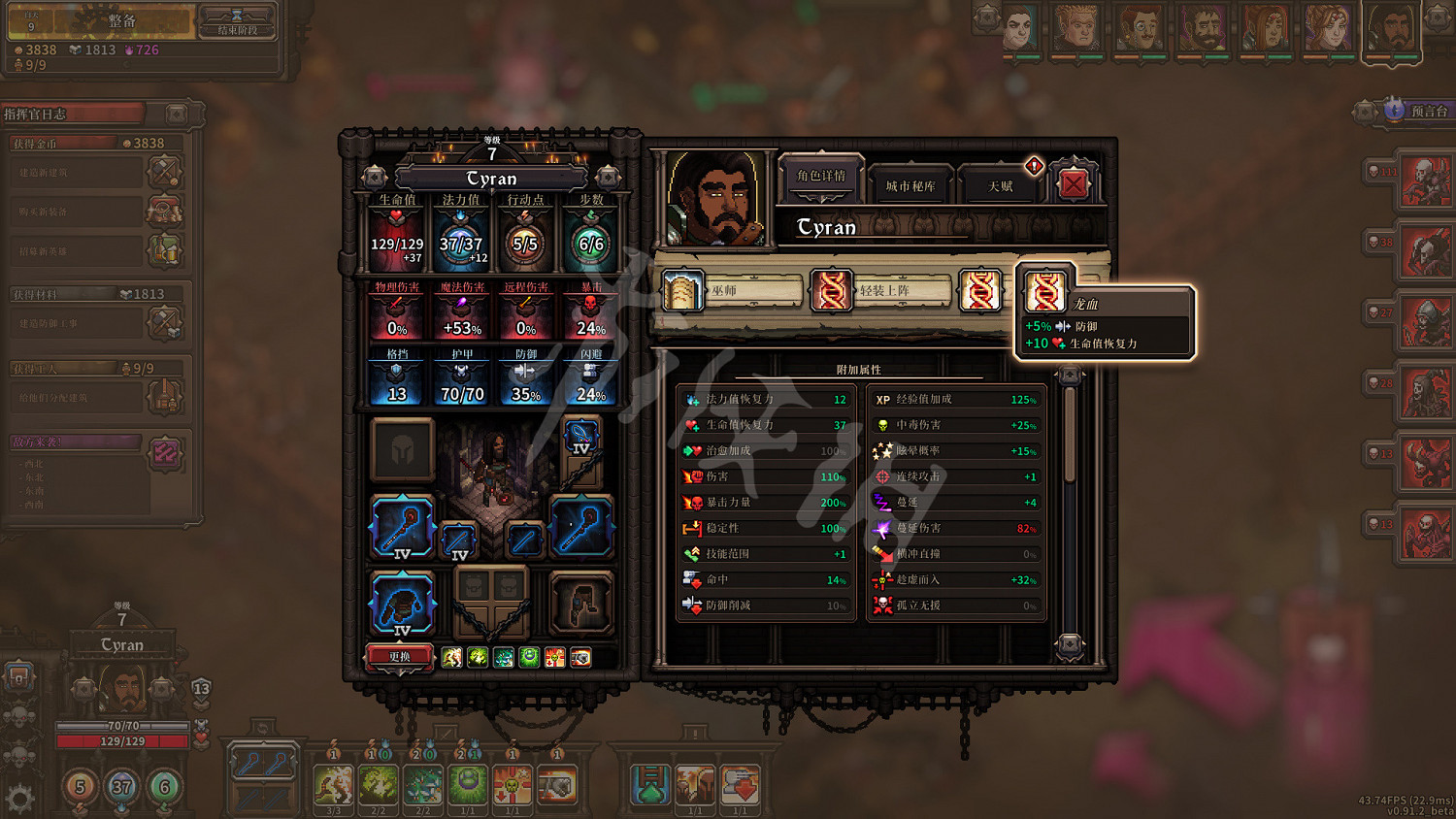 《最後的咒語》圖文攻略