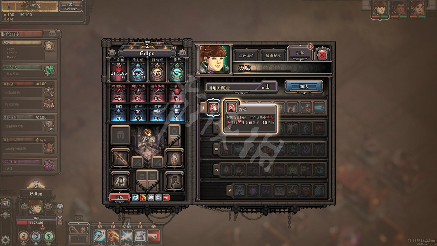 《最後的咒語》圖文攻略