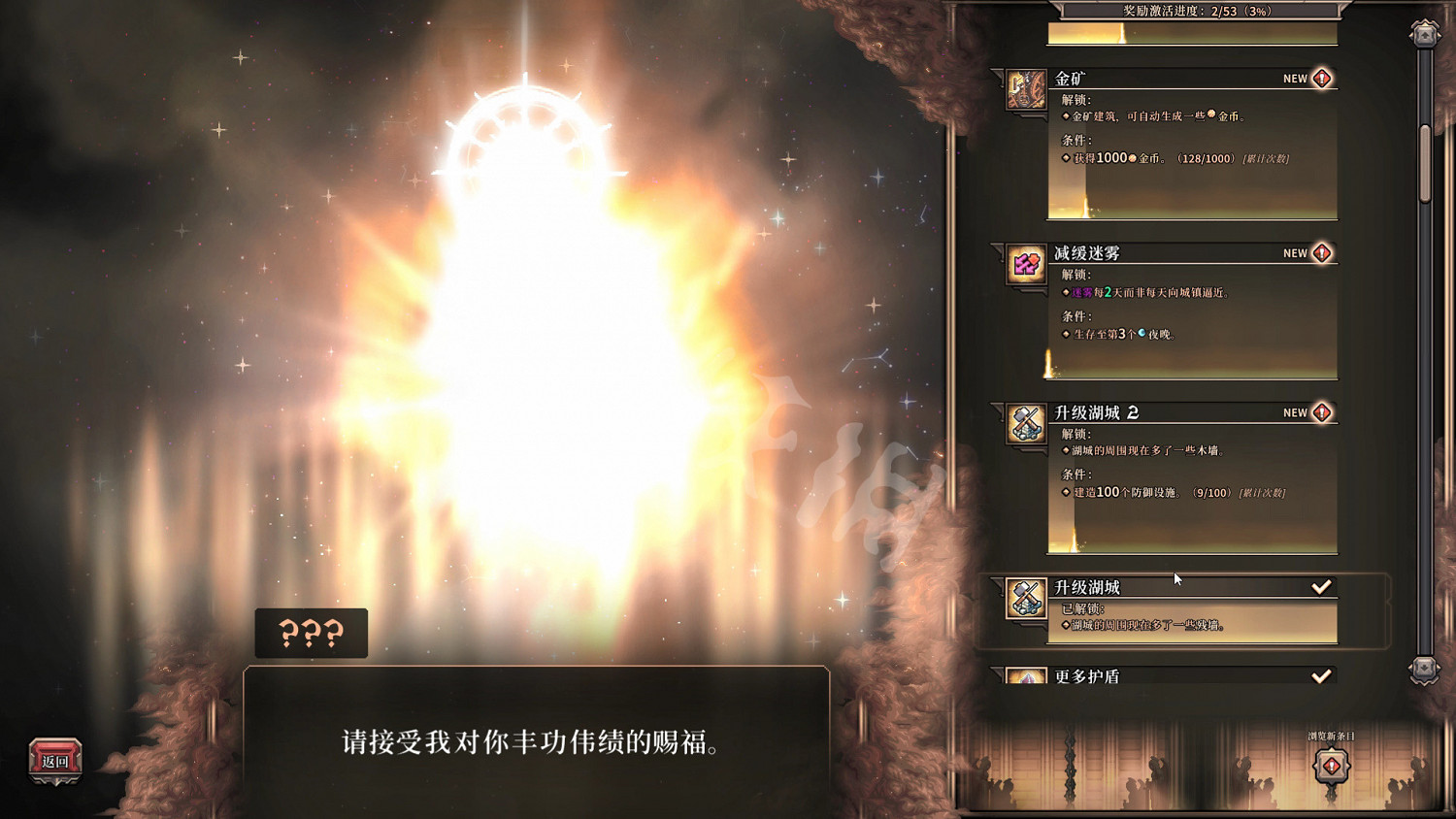 《最後的咒語》圖文攻略