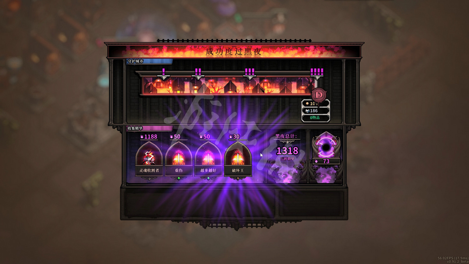 《最後的咒語》圖文攻略