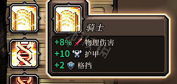 《最後的咒語》實用高級血統推薦