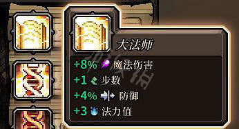 《最後的咒語》實用高級血統推薦