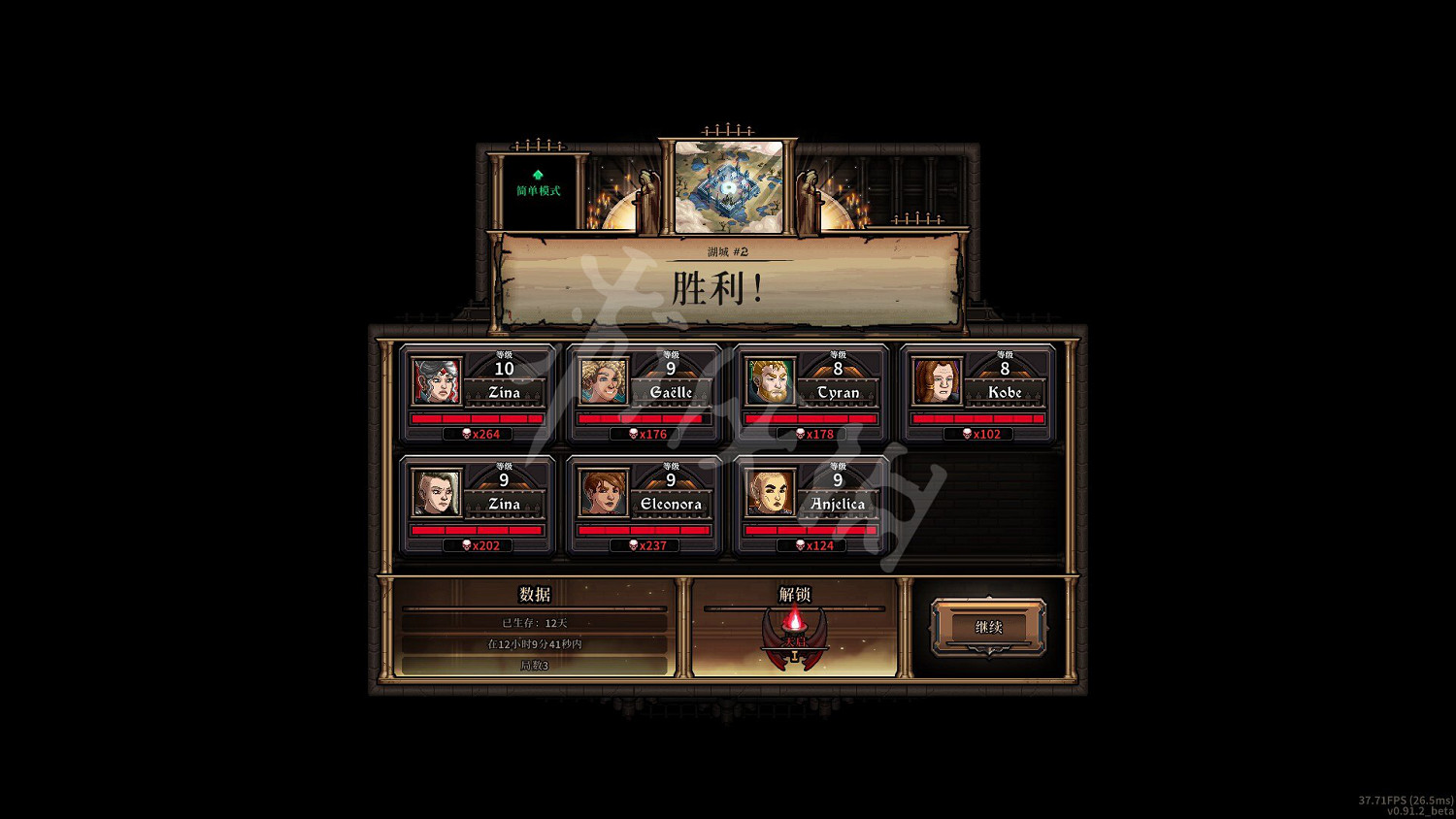 《最後的咒語》普通模式通關心得