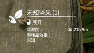 《綠色地獄》全可食用物品圖鑒及效果一覽