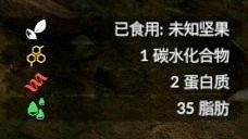 《綠色地獄》全可食用物品圖鑒及效果一覽