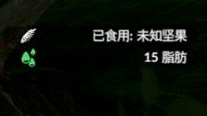 《綠色地獄》全可食用物品圖鑒及效果一覽