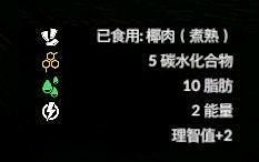 《綠色地獄》全可食用物品圖鑒及效果一覽