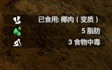 《綠色地獄》全可食用物品圖鑒及效果一覽