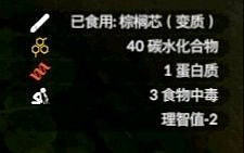 《綠色地獄》全可食用物品圖鑒及效果一覽