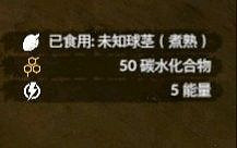 《綠色地獄》全可食用物品圖鑒及效果一覽