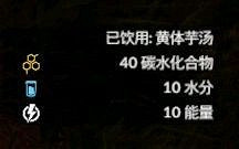 《綠色地獄》全可食用物品圖鑒及效果一覽