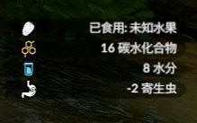 《綠色地獄》全可食用物品圖鑒及效果一覽