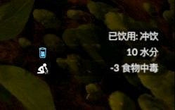 《綠色地獄》全可食用物品圖鑒及效果一覽