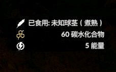 《綠色地獄》全可食用物品圖鑒及效果一覽